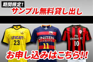 サッカーユニフォームブランドUNITEN(ユニテン)-トップページ